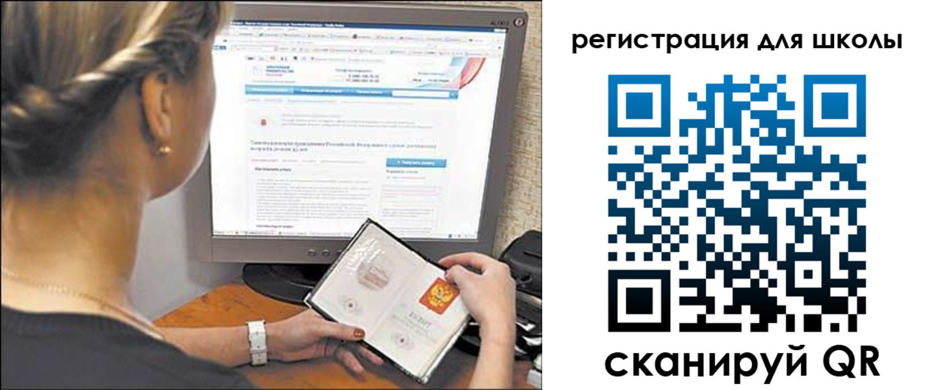 временная регистрация недорого в Унече