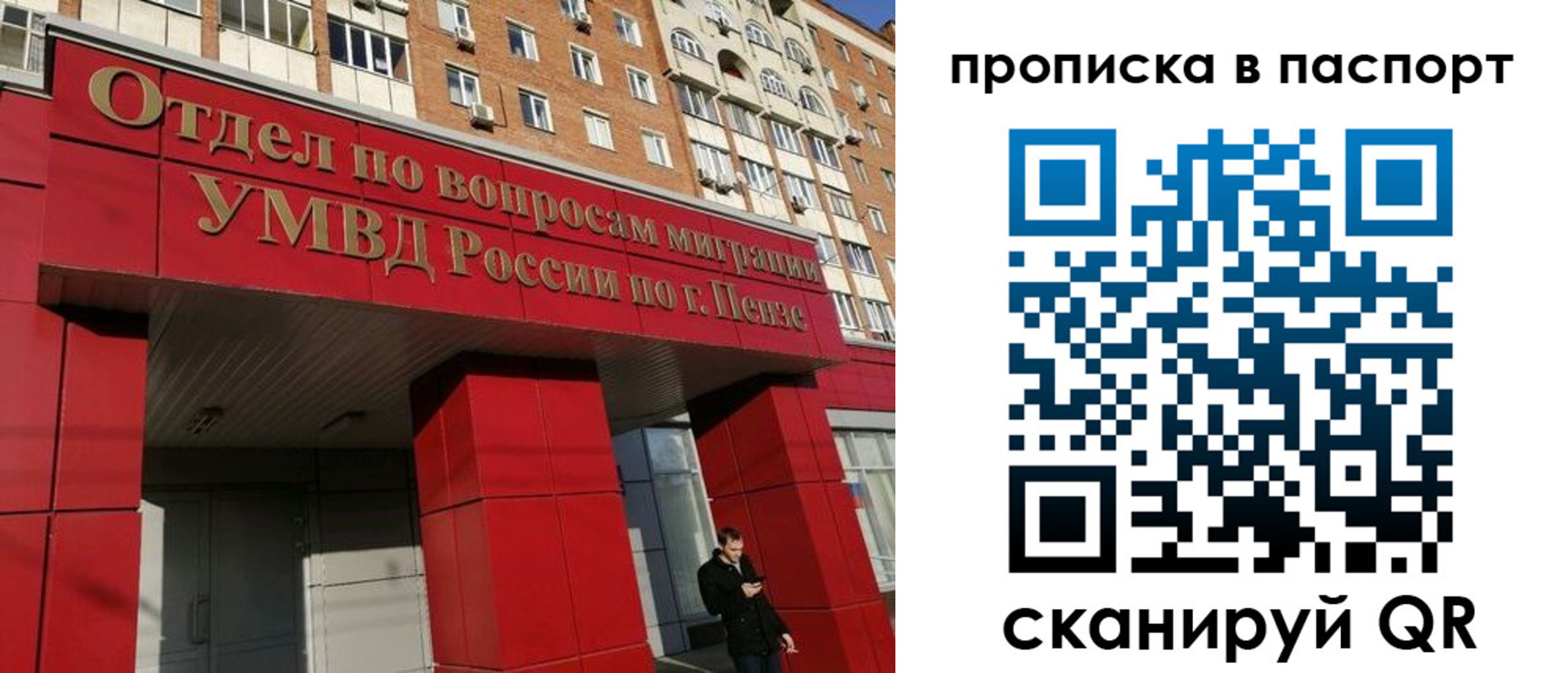 временная регистрация гарантия в Унече