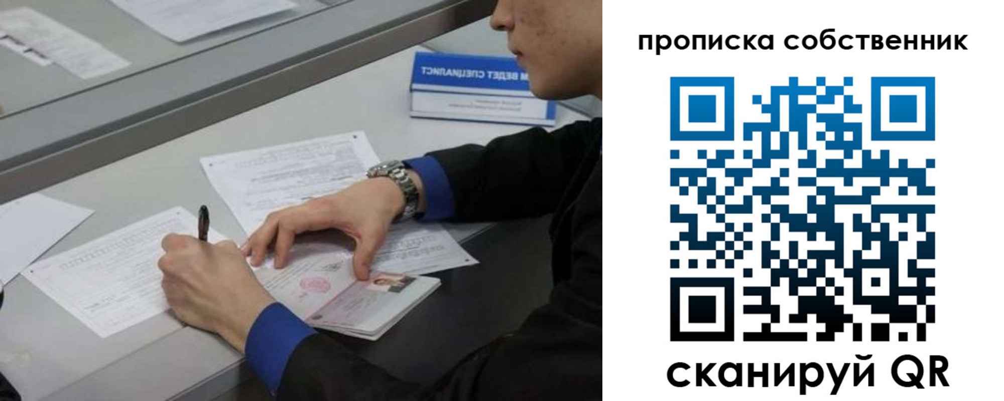 прописка для школы в Унече